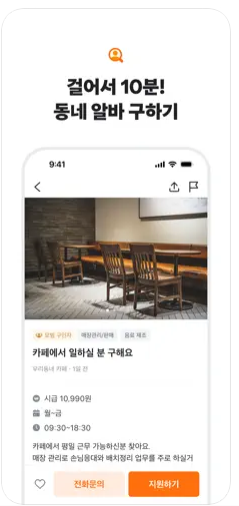 중고 거래
