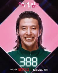 오징어 게임 시즌2 출연진 공개시간 몇부작 ott