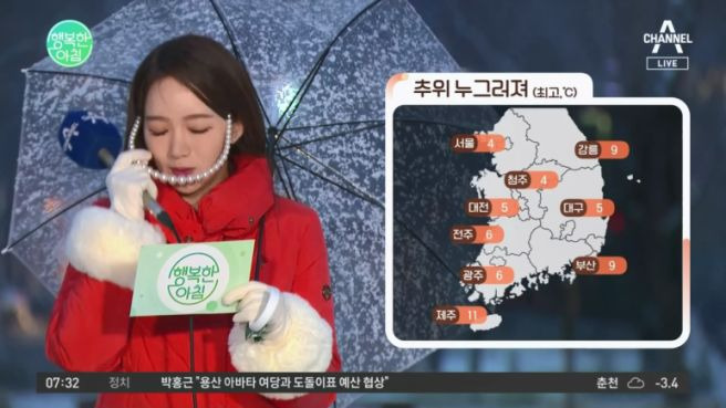 박소연 기상캐스터 나이 키 몸매 학력 고향 프로필 총정리｜KBS 뉴스광장 채널A 인스타 방송사고