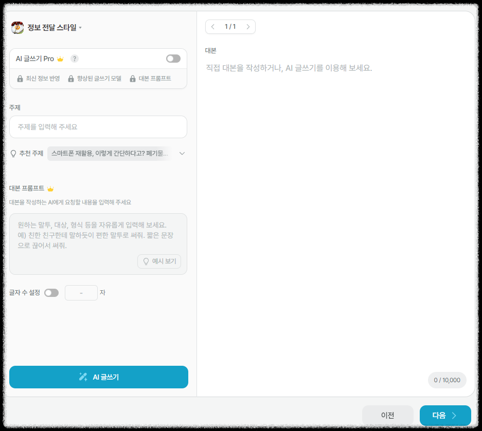 유튜브 쇼츠 영상 제작 ❘ 초보자 Vrew(브루)로 텍스트로 영상만들기 텍스트만으로 AI 영상제작 숏폼 콘텐츠 비디오만들기 활용법 초간단 릴스 틱톡 영상 제작법