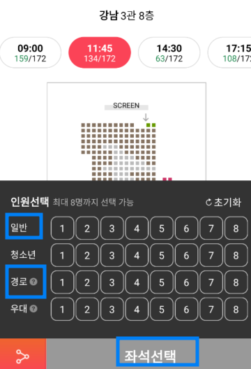 CGV경로할인
