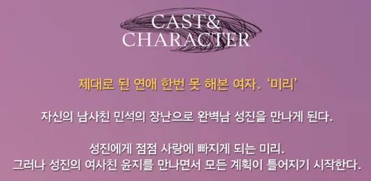 연극 남사친 여사친 할인 티켓 오픈