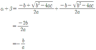 근과 계수와의 관계 - 두 근의 합