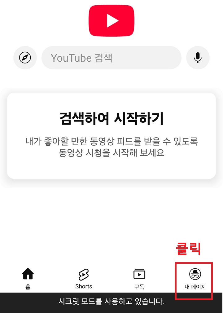 내페이지 메뉴 클릭함