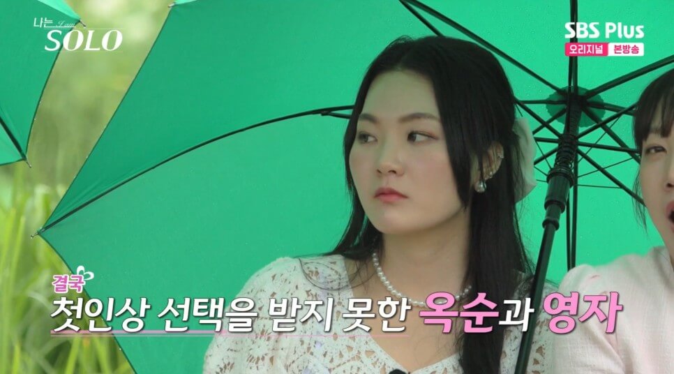 나는솔로 17 출연진 직업