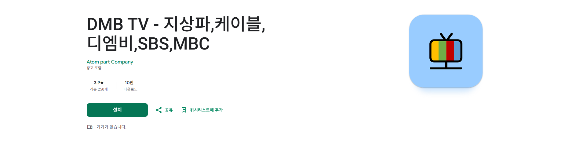핸드폰으로 tv 보는 방법, 실시간 TV 보기
