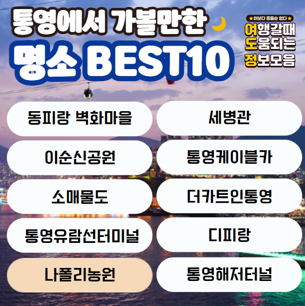 명소 이름