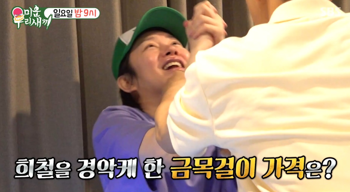 미운우리새끼-금은방-위치-쥬얼리루이-링링언니