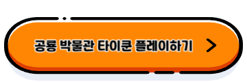 무료 게임
