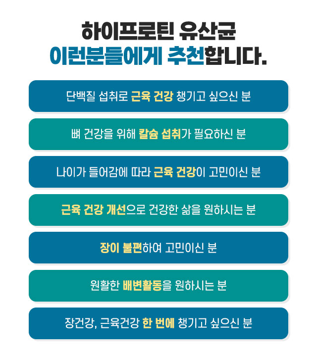 섭취가-필요하신-분들을-알려드립니다.