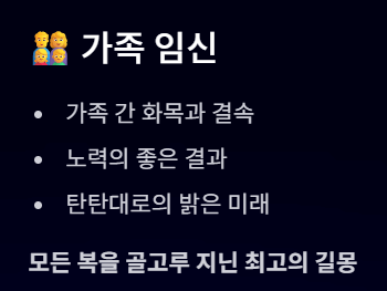 임신하는 꿈 해몽