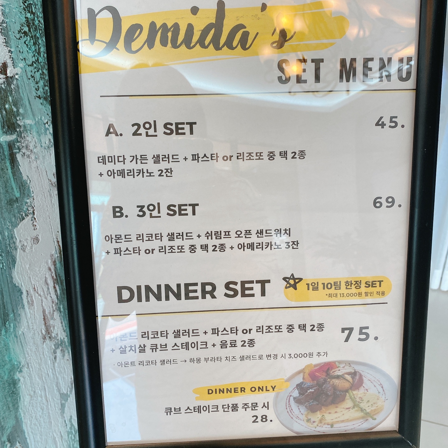 제주 한마음 근린공원 브런치 카페 데미다 제주도민 제주공항