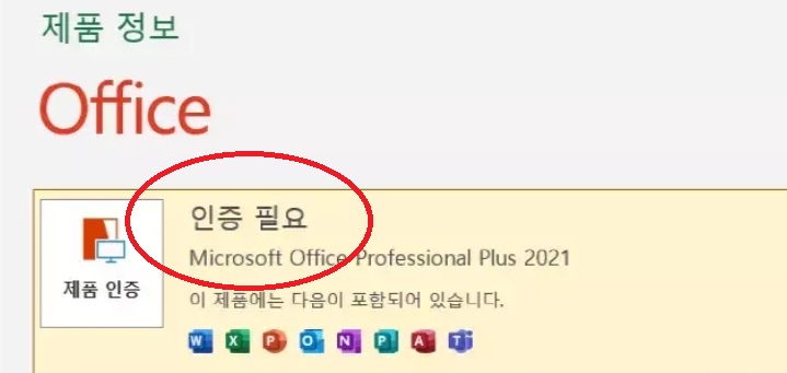 엑셀 무료 다운로드