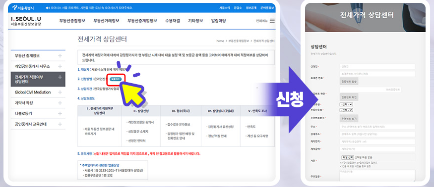 서울부동산정보광장