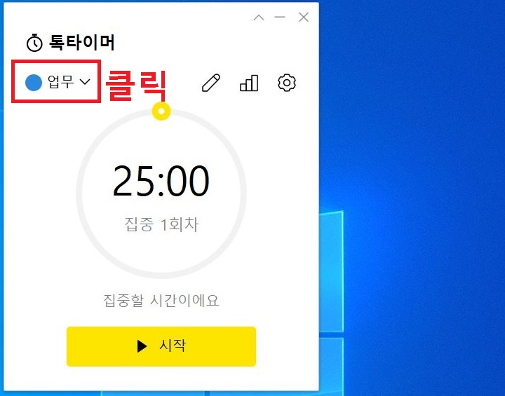 업무라고 되어있는 부분 클릭함