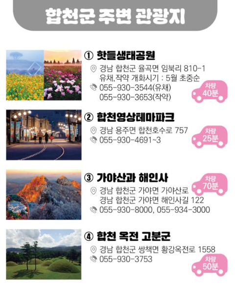 함께 여행하기 좋은 곳