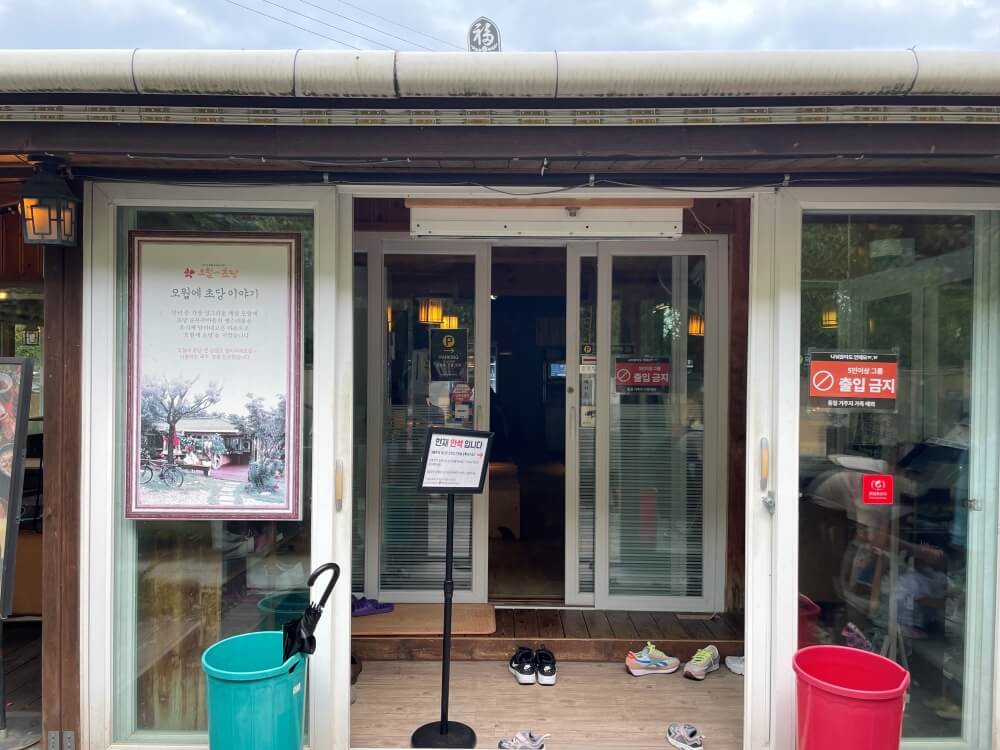 강릉-오월에초당-식당-건물-입구-모습