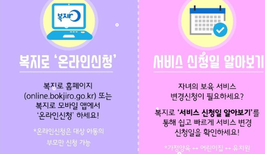 2024년 출산혜택 신청 지급 사용처 방법