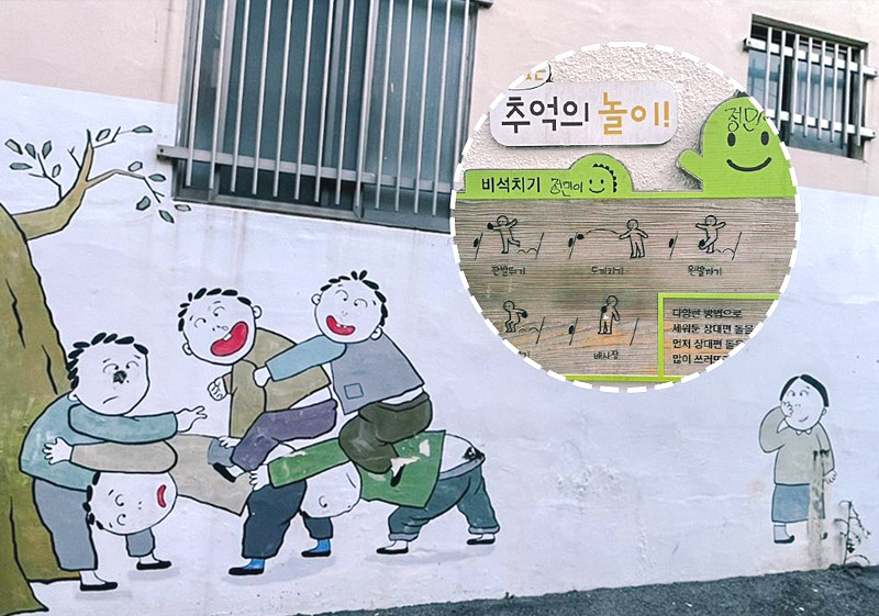 아이들이 말타기하는 모습이 그려진 벽화