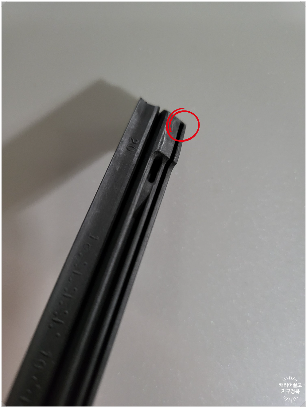 ES300h 와이퍼 고무 교체하기