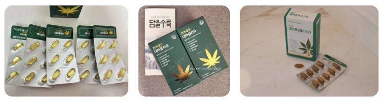 대마종자유-효능