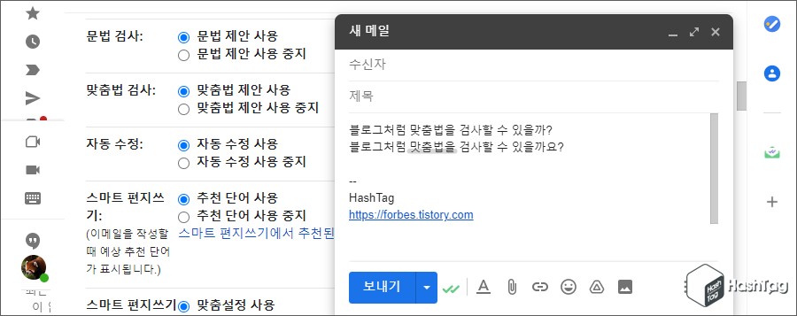 맞춤법 오류 표시 제거