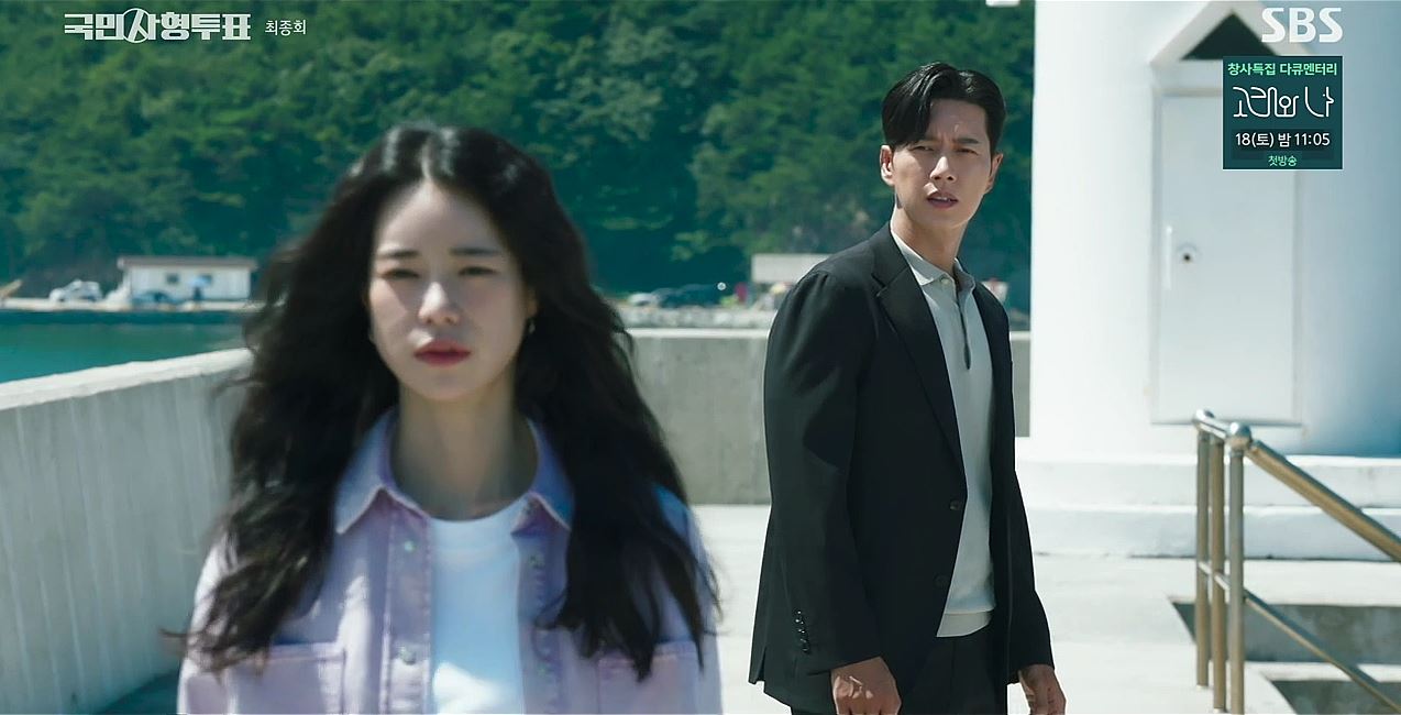 국민사형투표_12회