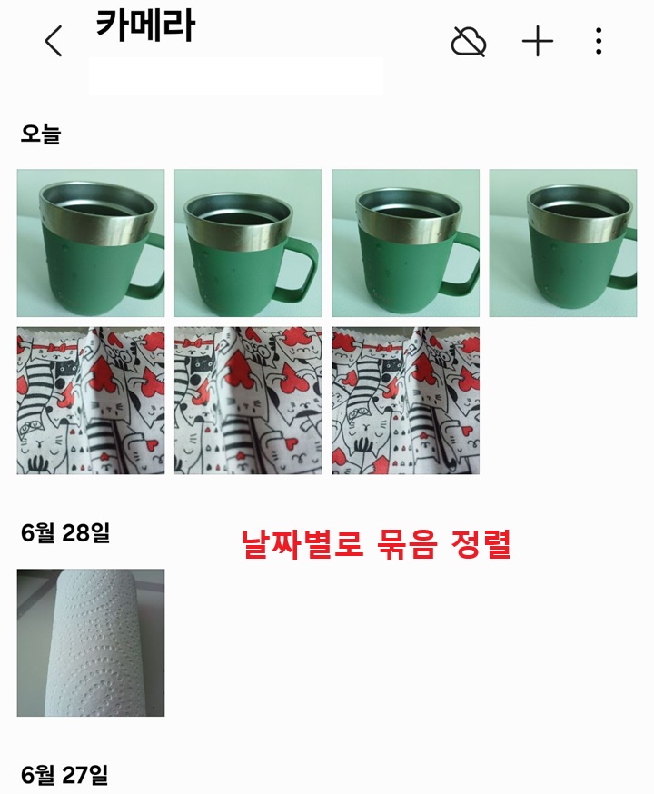 날짜별 묶음 정렬