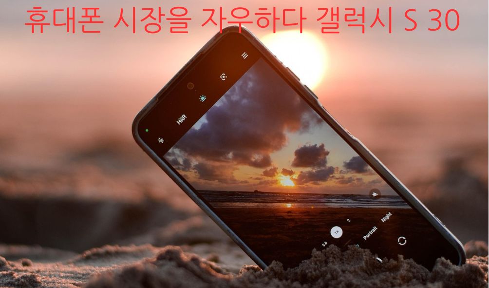 갤럭시 S24 세부적인 기능