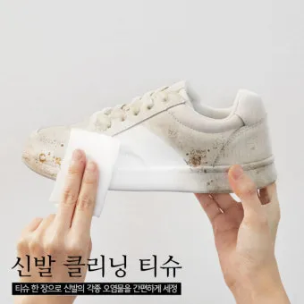 흰 운동화 세탁 베이킹소다 치약 햇빛건조 노란변색 방지_12