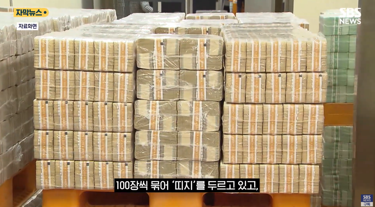 관봉권 증거물보전 서울남부지검 증거인멸 검찰해체 검찰개혁 박주민 정성호 수사공정성 사법정의 신뢰회복