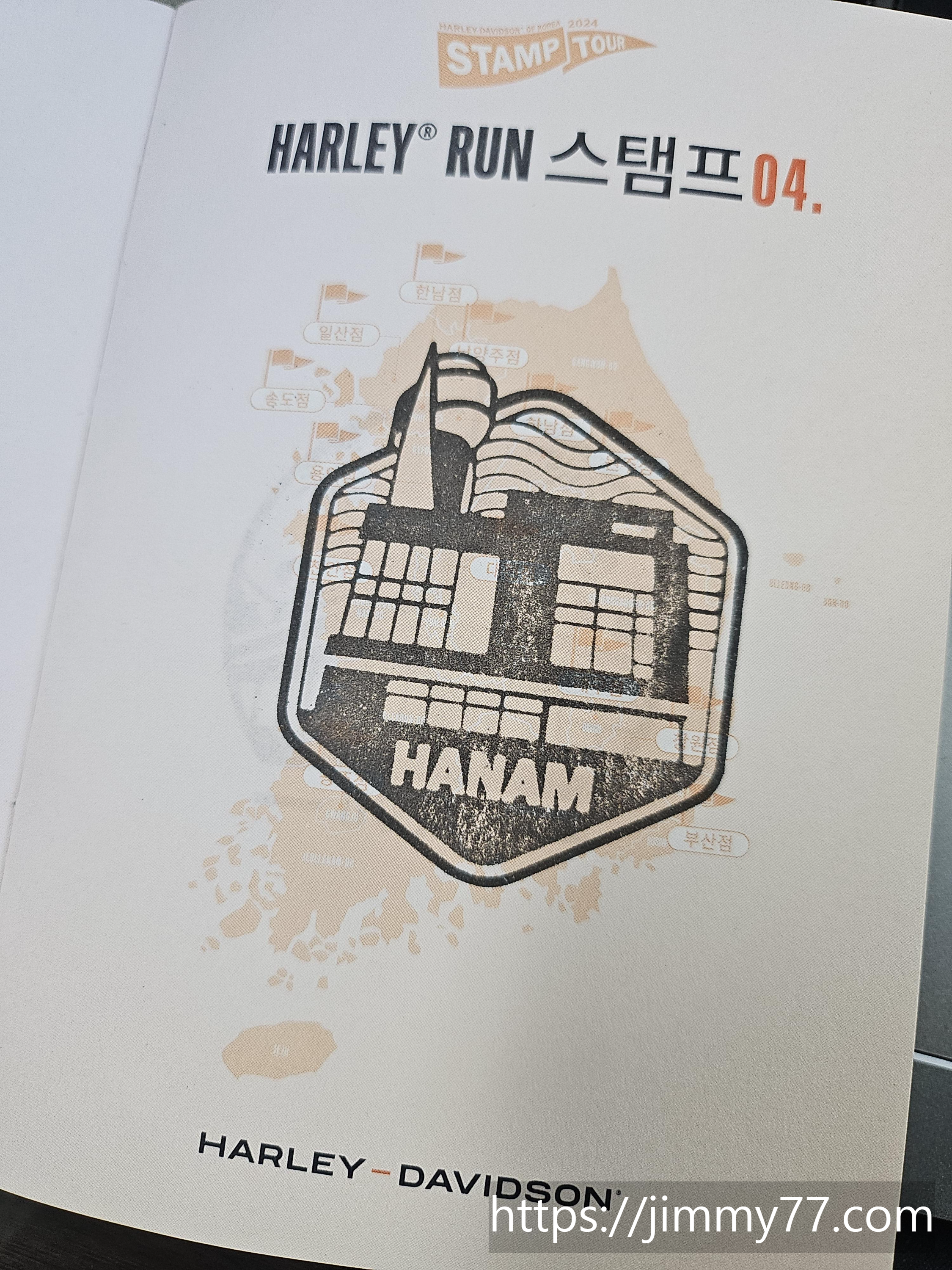 할리데이비슨 하남점