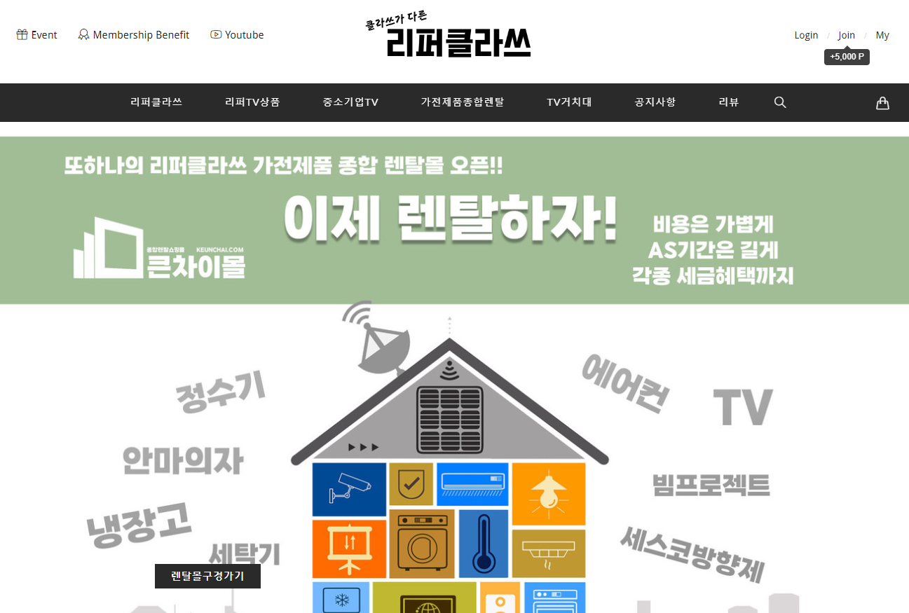 리퍼클라쓰 사이트