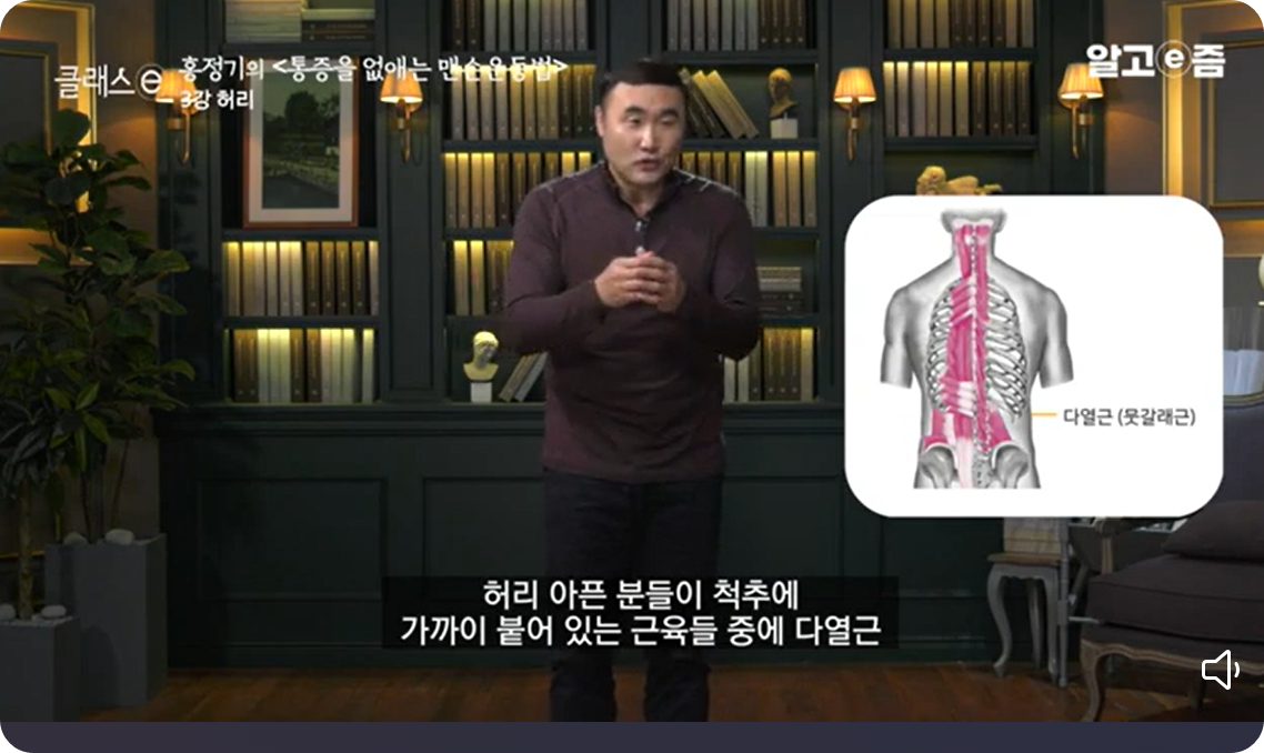 허리 강화 운동
