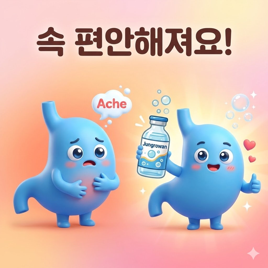 배탈로 불편해 보이는 귀여운 위 캐릭터가 정로환을 보고 편안해하는 모습의 3D 카툰 일러스트.