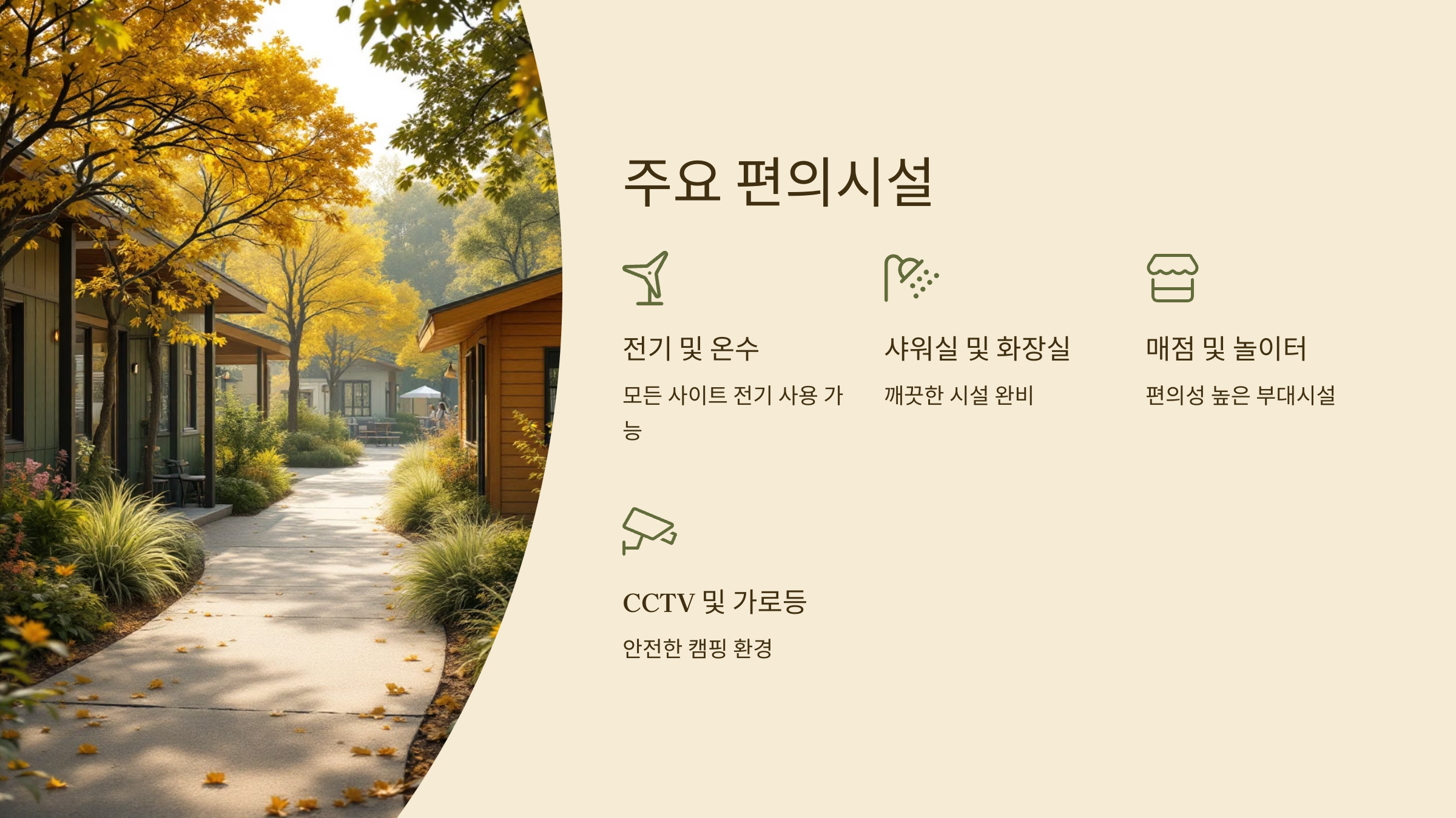 🏕️평화의댐 오토캠핑장: 카라반·반려견동반 캠핑!