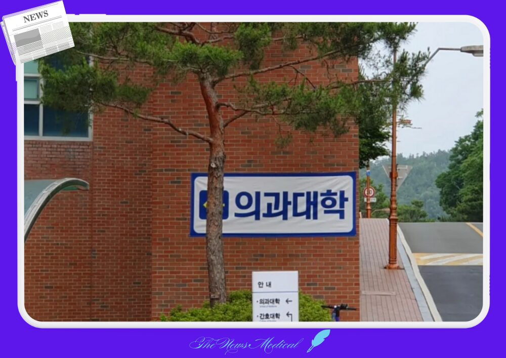 의과대학