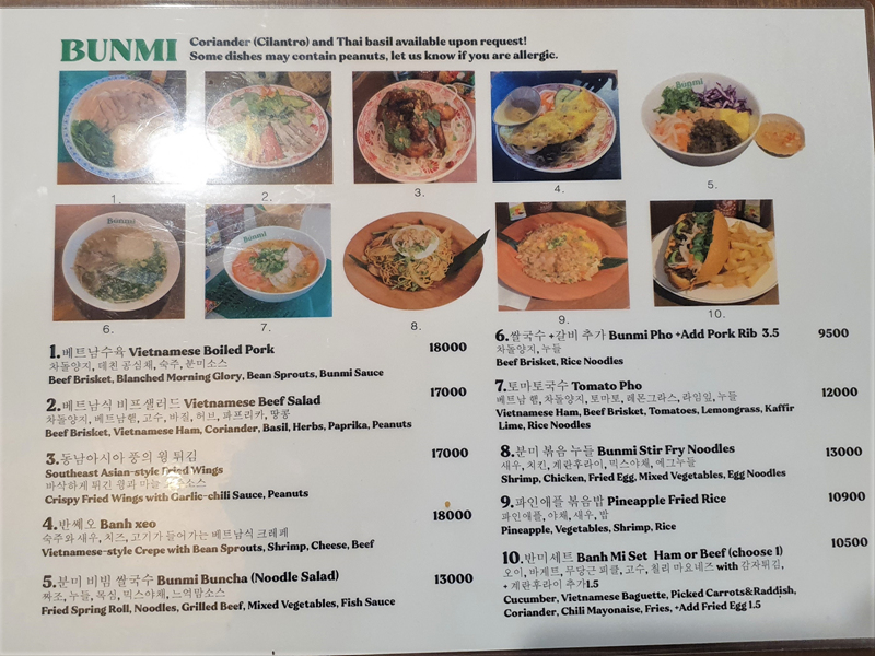 분미-메인-메뉴판