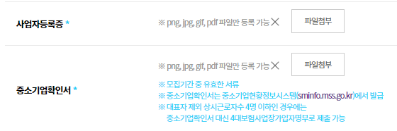 소상공인 근로자 휴가지원 신청