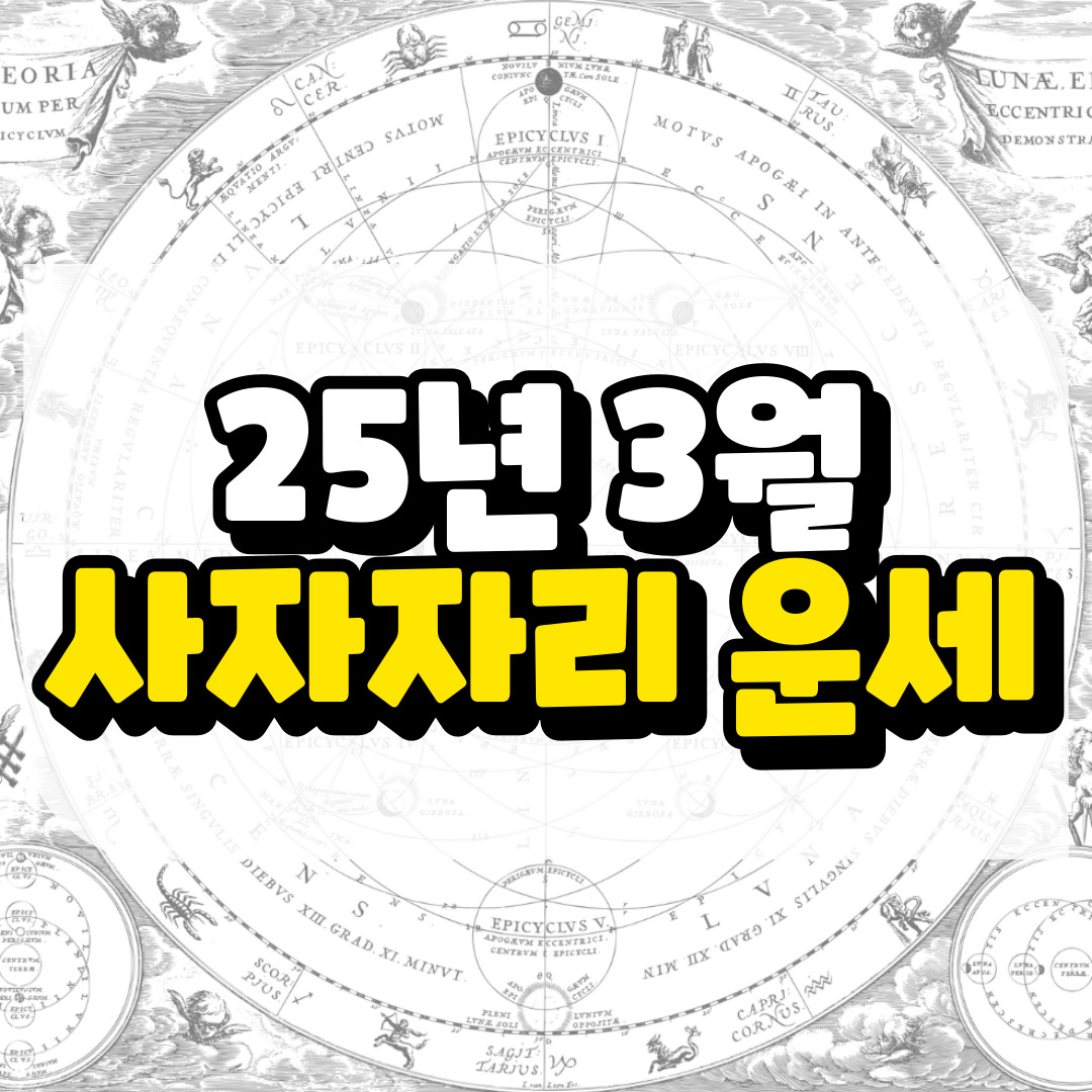 사자자리 운세와 관련된 사진