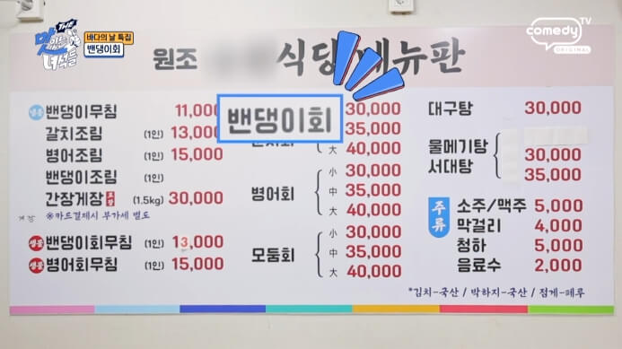송원식당-메뉴