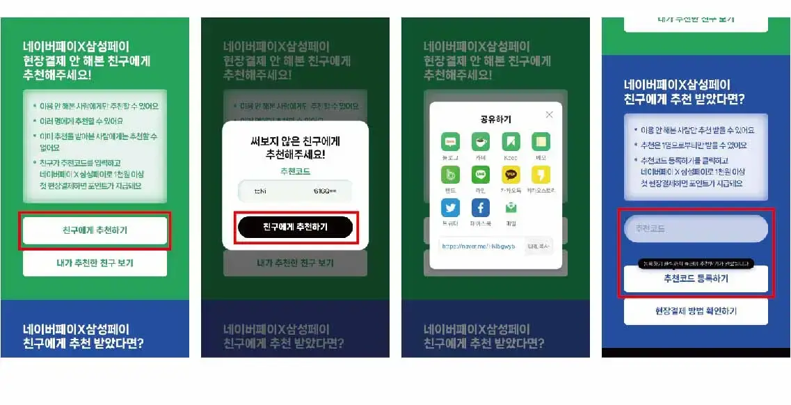 친구추천방법