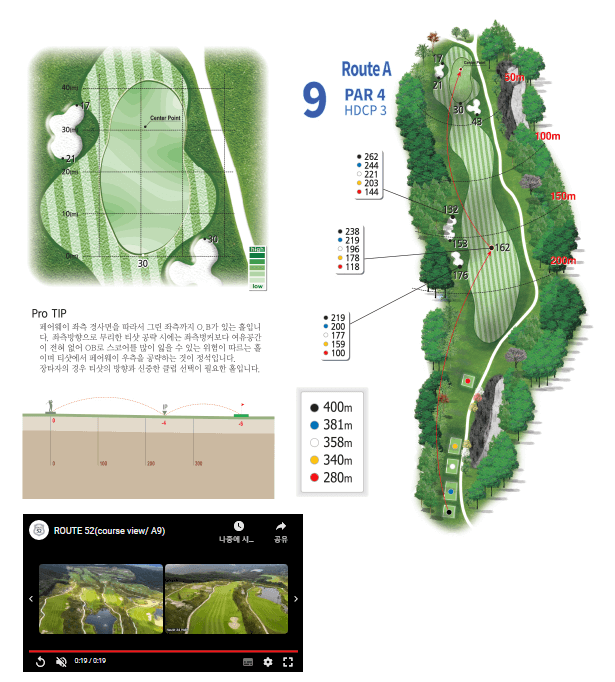 루트52 컨트리클럽 루트A코스 공략도 09