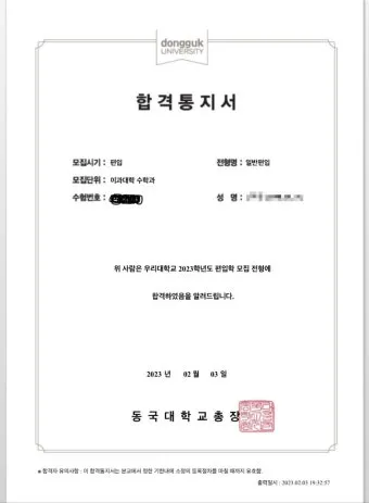 합격 인사말 모음 예시 멘트_17