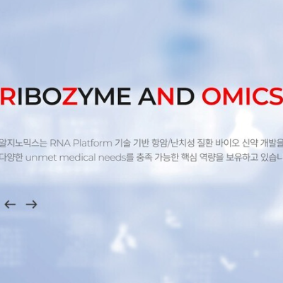 알지노믹스 관련주 대장주 테마주 수혜주 TOP5