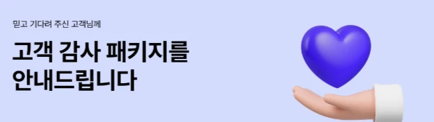 SKT 위약금 면제 환급 신청방법 2025