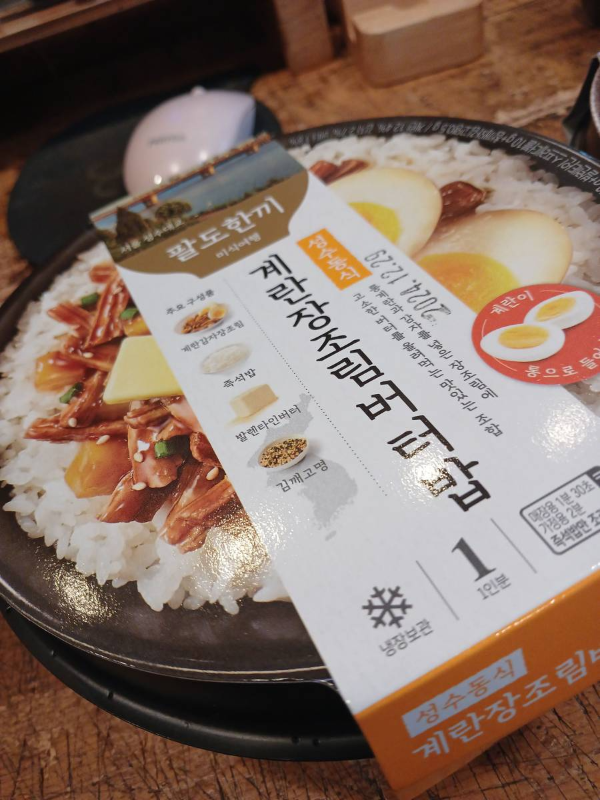 CU 계란장조림버터밥