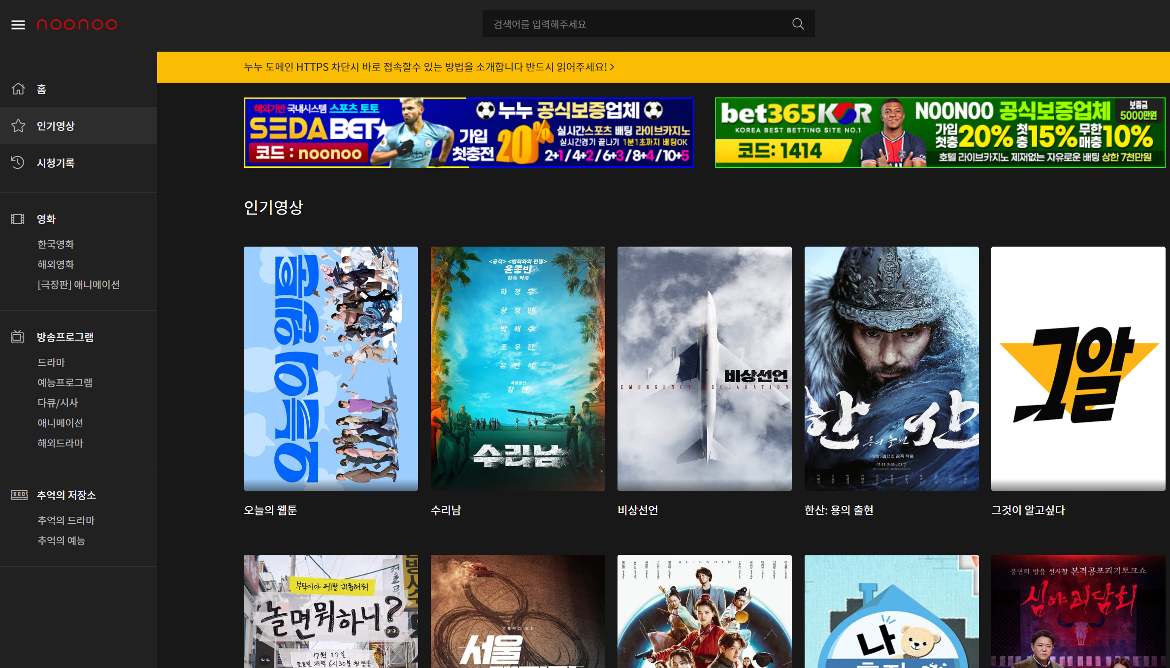 누누티비 홈페이지 화면입니다.