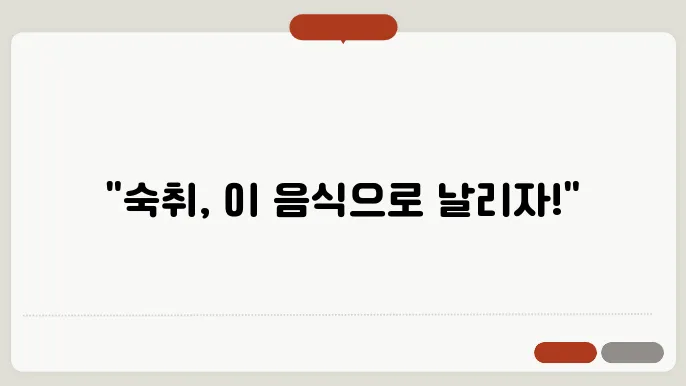 숙취 해소에 좋은 해장국