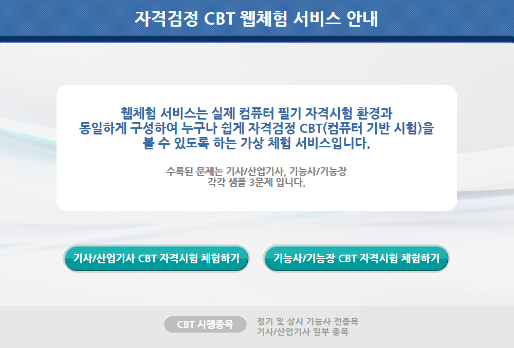 요양보호사 자격증 취득방법